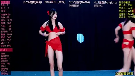 baobei-0001 webcam model stream image