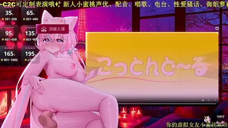 Mitao_ webcam model stream image